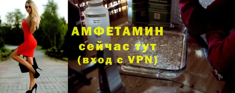 Amphetamine VHQ Верхняя Пышма