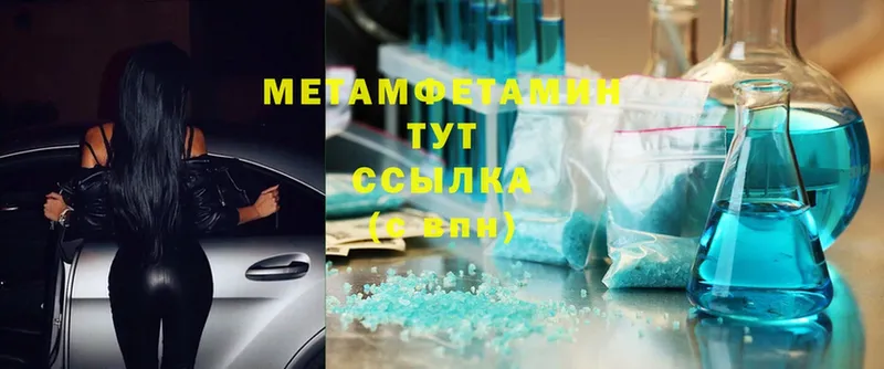 ОМГ ОМГ рабочий сайт  Верхняя Пышма  Первитин Декстрометамфетамин 99.9% 